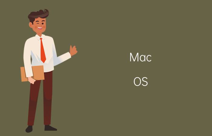 Mac OS X是什么